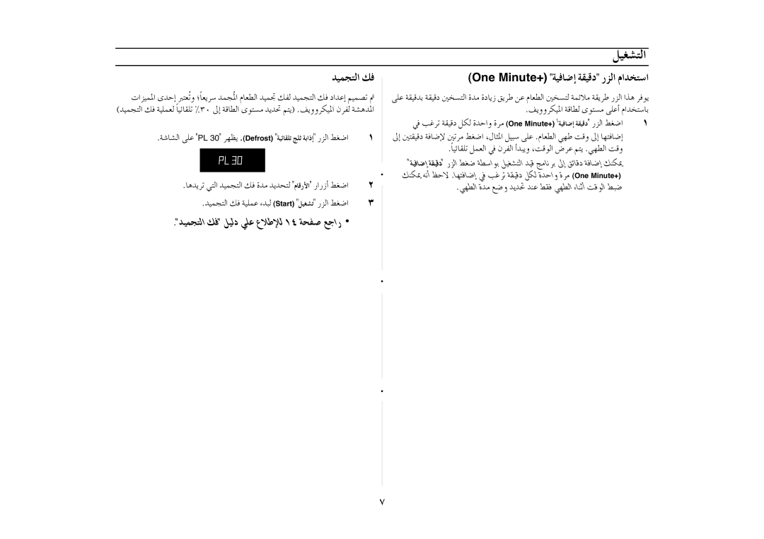 Samsung MD800SE/ZAM manual «¨ûàdG, One Minute+ á«aÉVEG á≤«bO QõdG ΩGóîàSG, «ªéàdG ∂a á«∏ªY AóÑd Start π«¨ûJ QõdG §¨VG 