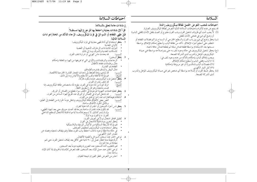 Samsung ME6124ST/EGY manual ÁeÓùdG 