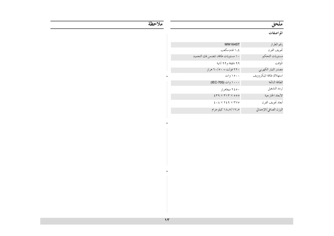 Samsung ME614ST/ZAM manual ≥ë∏e, ÄÉØUGƒŸG, ¶MÓe 