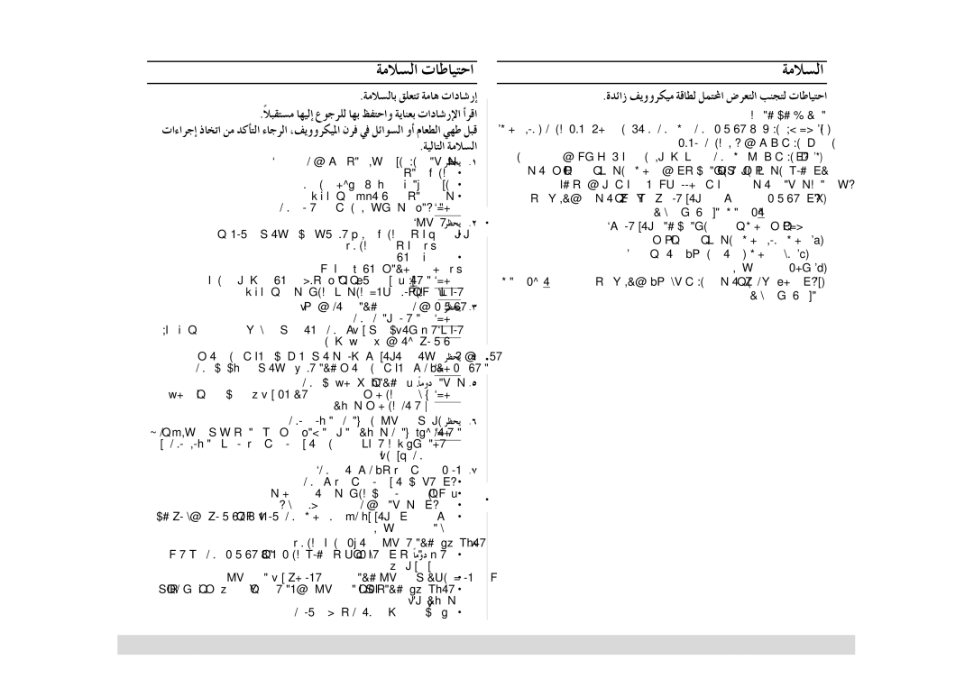 Samsung ME614ST/ZAM manual ÁeÓùdÉH ≥∏àJ áeÉg äGOÉTQEG, «dÉàdG áeÓùdG, ÁeÓùdG äÉWÉ«àMG, CÉ£ÿG ≥jô£H ÆQÉa ƒgh ¬∏«¨ûàH 