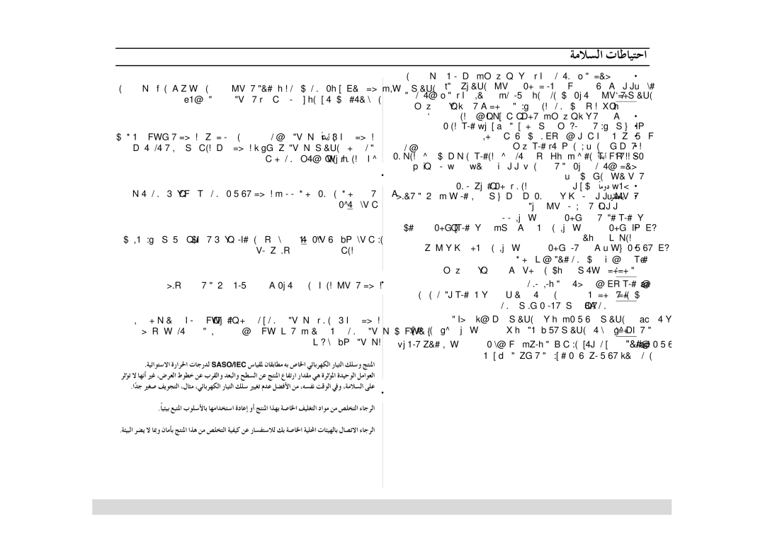 Samsung ME614ST/ZAM manual ÁeÓùdG äÉWÉ«àMG 