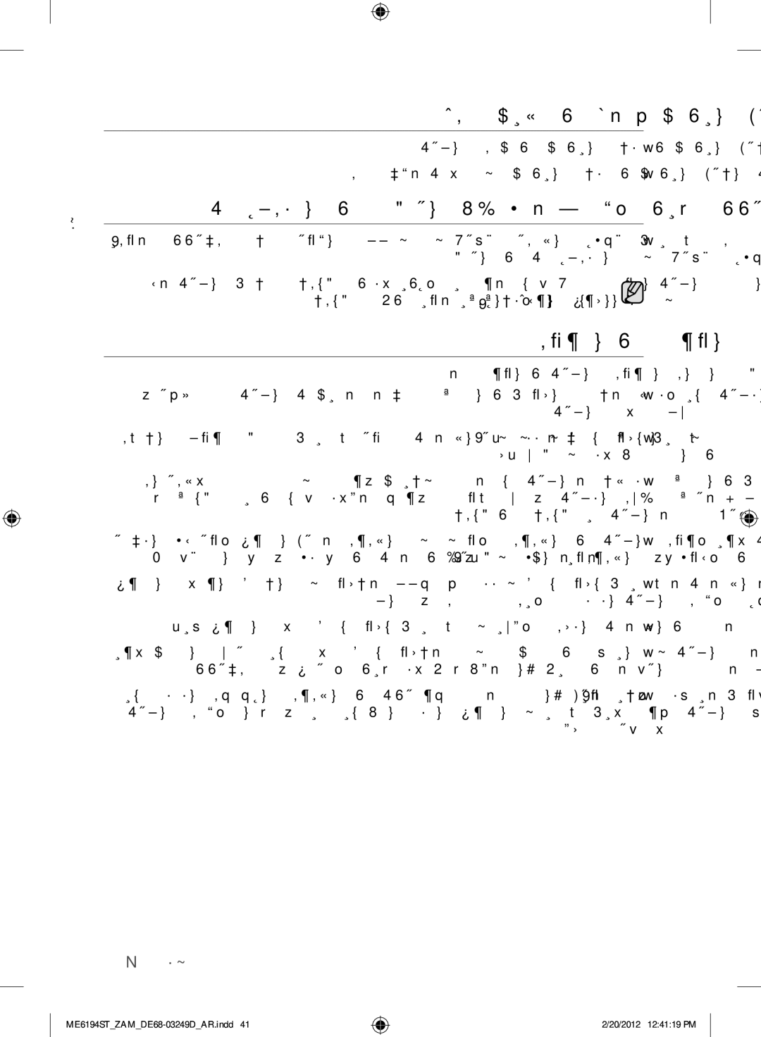 Samsung ME6194ST/ZAM manual فيظنتلاو ةيانعلا, جيجض ردصي وأ تباث راودلا صرقلا, نرفلا ةيضرأو ةراودلا ةقللحاو راودلا صرقلا فظن 