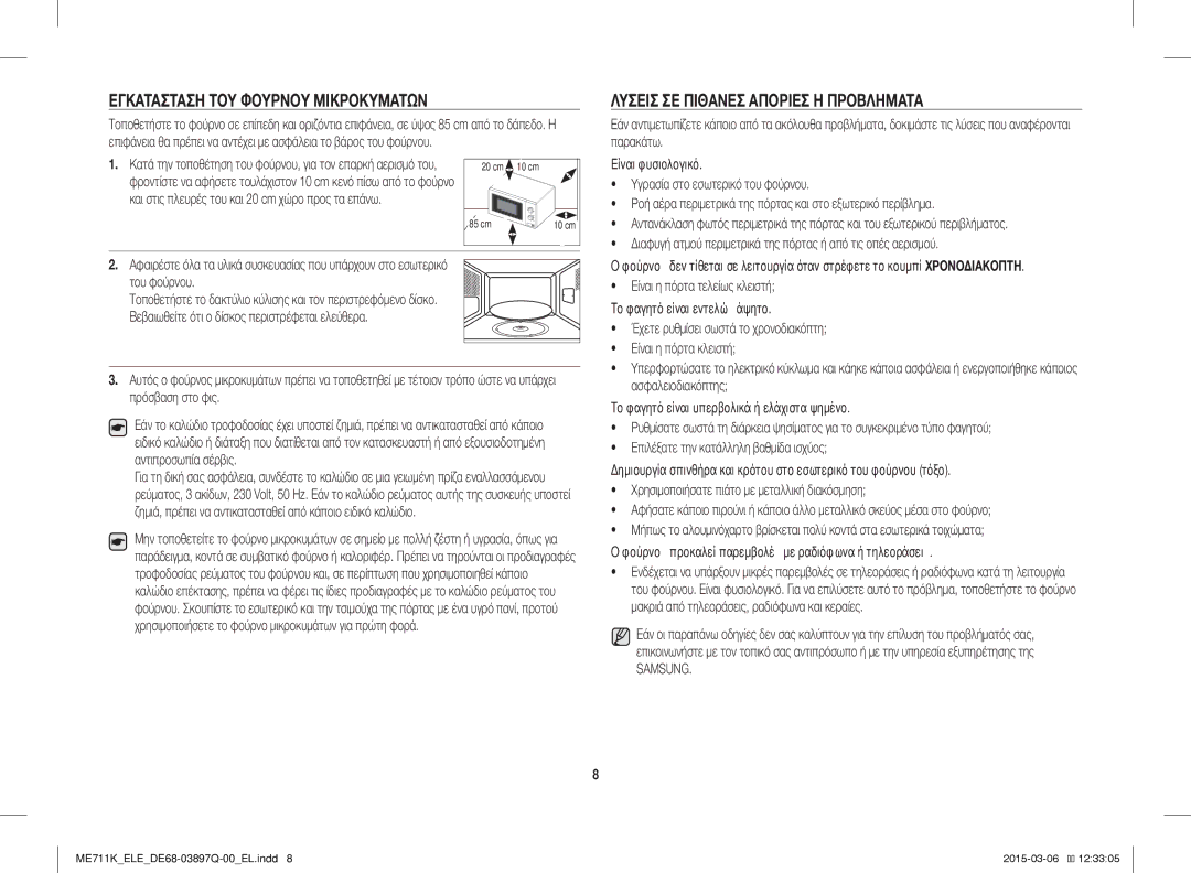 Samsung ME711K/ELE, ME711K/XEG, ME711K/XTC, ME711K/XEO manual Λύσεισ ΣΕ Πιθανέσ Απορίεσ Ή Προβλήματα 