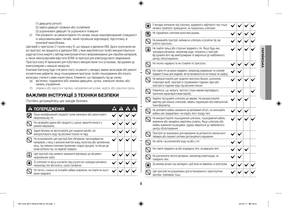 Samsung ME712AR/BWT manual Важливі Інструкції З Техніки Безпеки, Попередження, Постійно дотримуйтесь цих заходів безпеки 