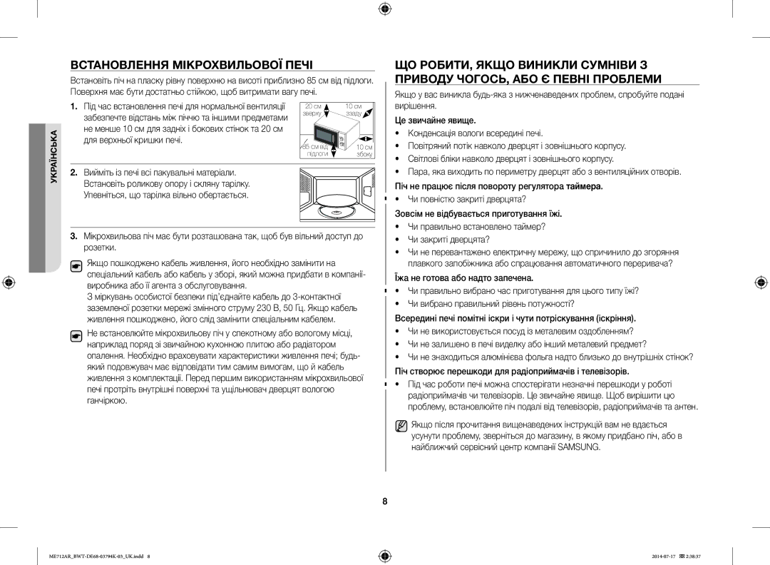 Samsung ME712AR/BWT manual Приводу ЧОГОСЬ, АБО Є Певні Проблеми 