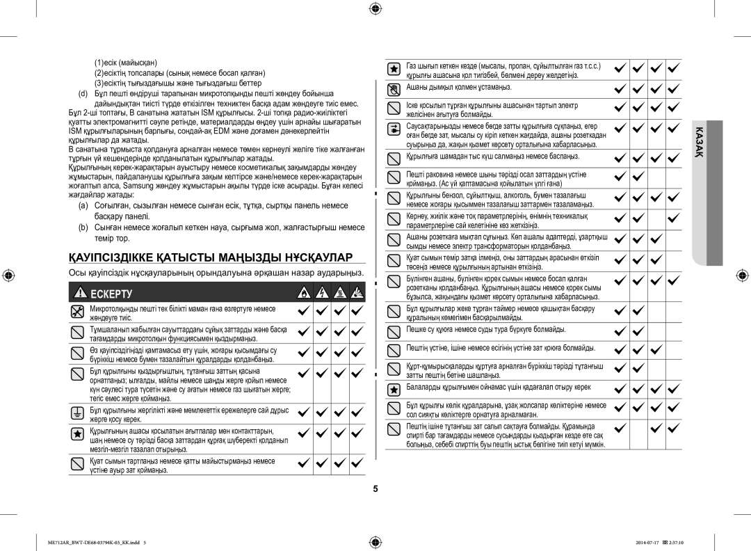 Samsung ME712AR/BWT manual Қауіпсіздікке Қатысты Маңызды Нұсқаулар, Ескерту, Ашаны дымқыл қолмен ұстамаңыз 