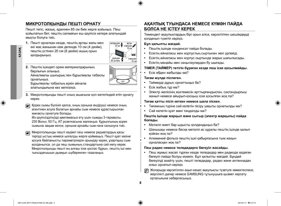 Samsung ME712AR/BWT manual Микротолқынды Пешті Орнату, Ақаулық Туындаса Немесе Күмән Пайда Болса НЕ Істеу Керек 