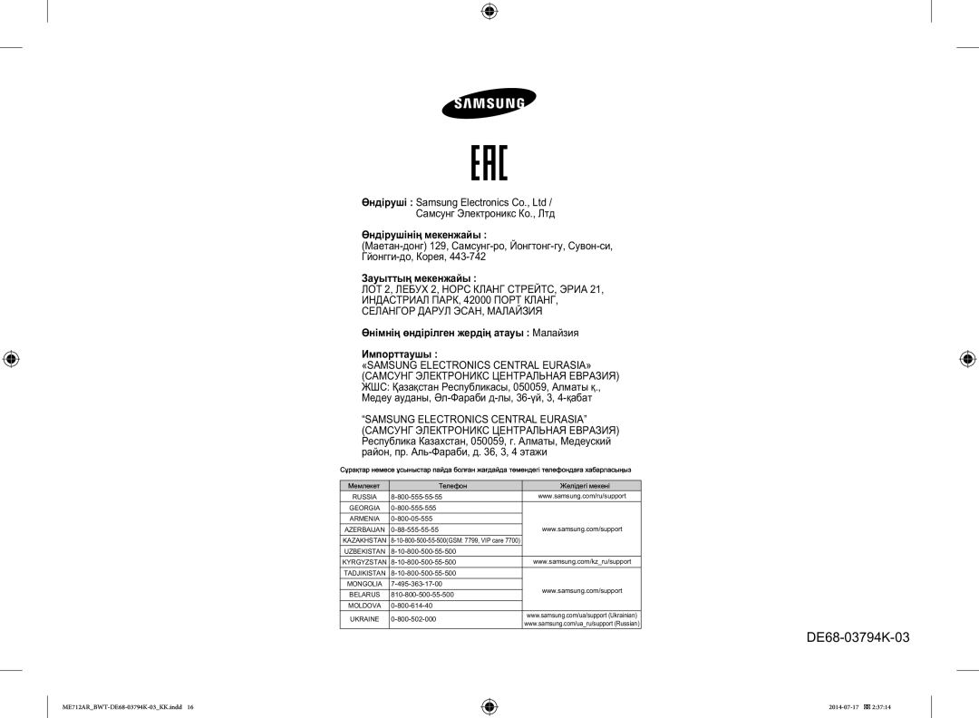 Samsung ME712AR/BWT manual За а, Аа Маа, А’-Фаа‰, , 3, 4 а 