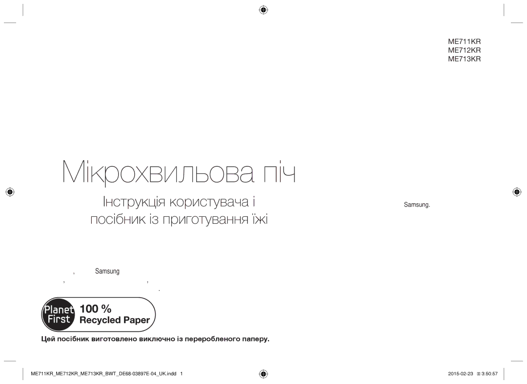 Samsung ME712KR/BWT, ME713KR/BWT, ME711KR/BWT manual Мікрохвильова піч, Дякуємо за придбання цього виробу компанії Samsung 