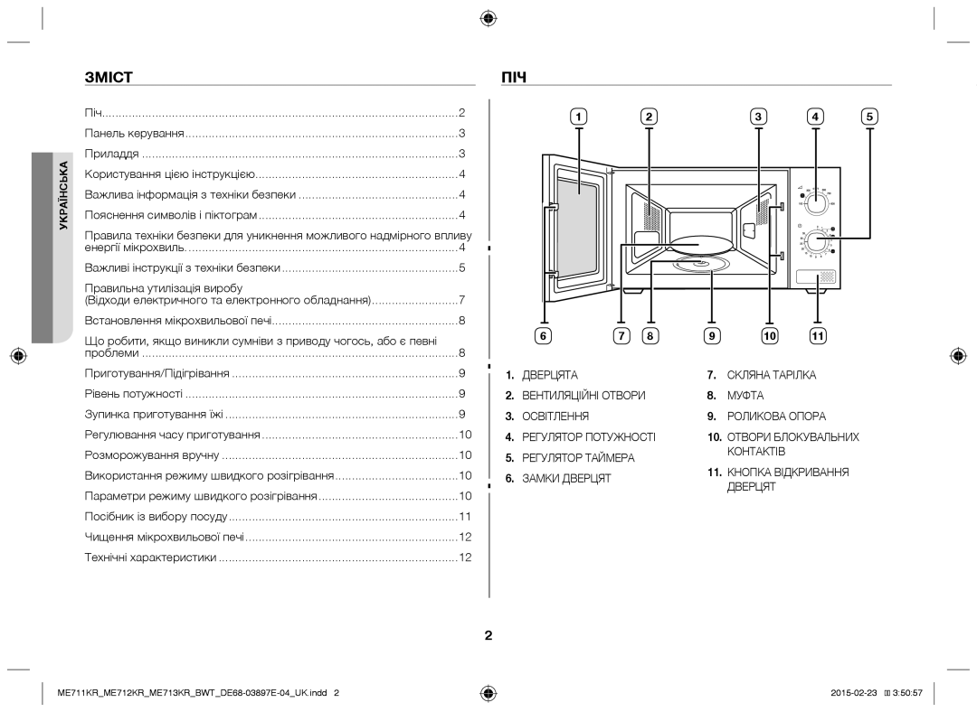 Samsung ME713KR/BWT, ME712KR/BWT, ME711KR/BWT manual Зміст, Піч, Правильна утилізація виробу 