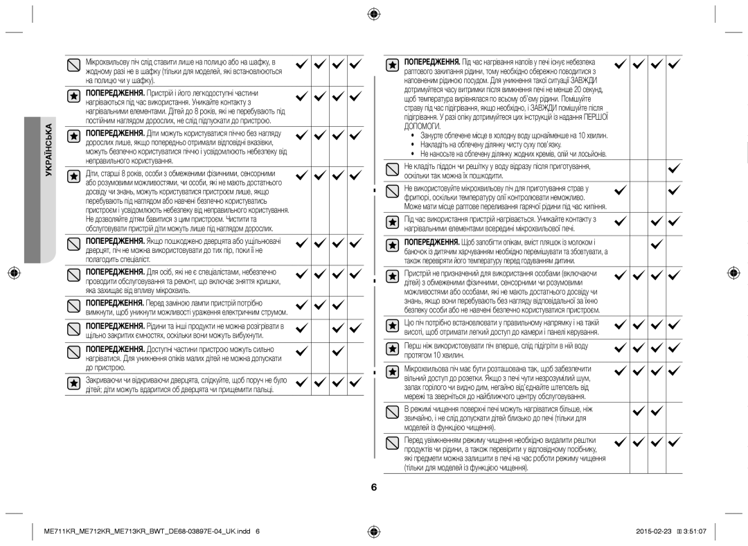 Samsung ME711KR/BWT, ME712KR/BWT, ME713KR/BWT manual Українська 