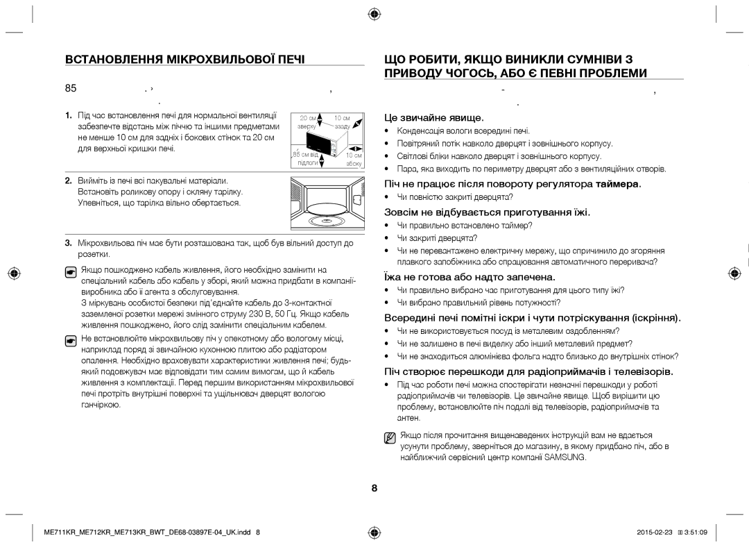 Samsung ME713KR/BWT, ME712KR/BWT, ME711KR/BWT manual Приводу ЧОГОСЬ, АБО Є Певні Проблеми 