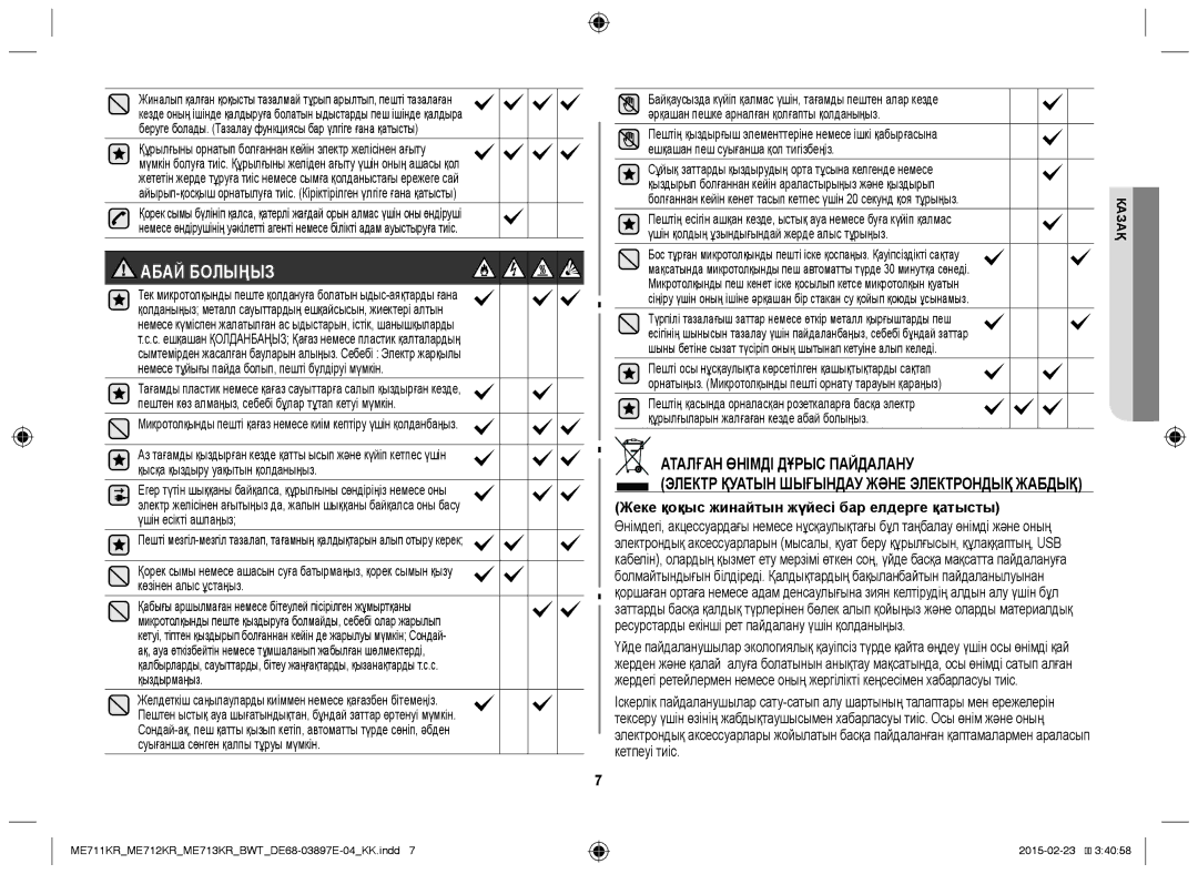 Samsung ME711KR/BWT, ME712KR/BWT, ME713KR/BWT manual Абай Болыңыз, Жеке қоқыс жинайтын жүйесі бар елдерге қатысты 