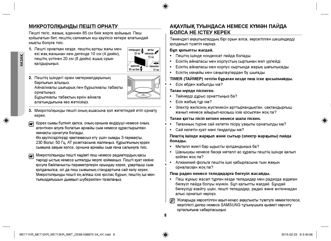 Samsung ME712KR/BWT, ME713KR/BWT manual Микротолқынды Пешті Орнату, Ақаулық Туындаса Немесе Күмән Пайда Болса НЕ Істеу Керек 