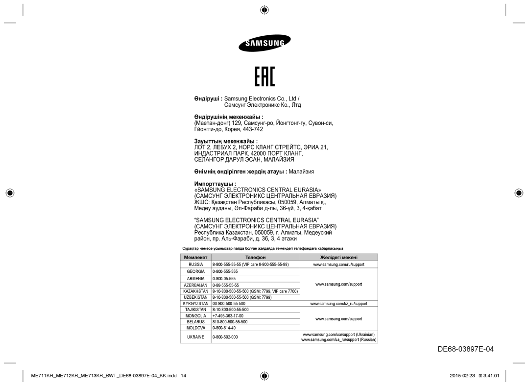 Samsung ME712KR/BWT, ME713KR/BWT, ME711KR/BWT manual За а, Аа Маа, А’-Фаа‰, , 3, 4 а 