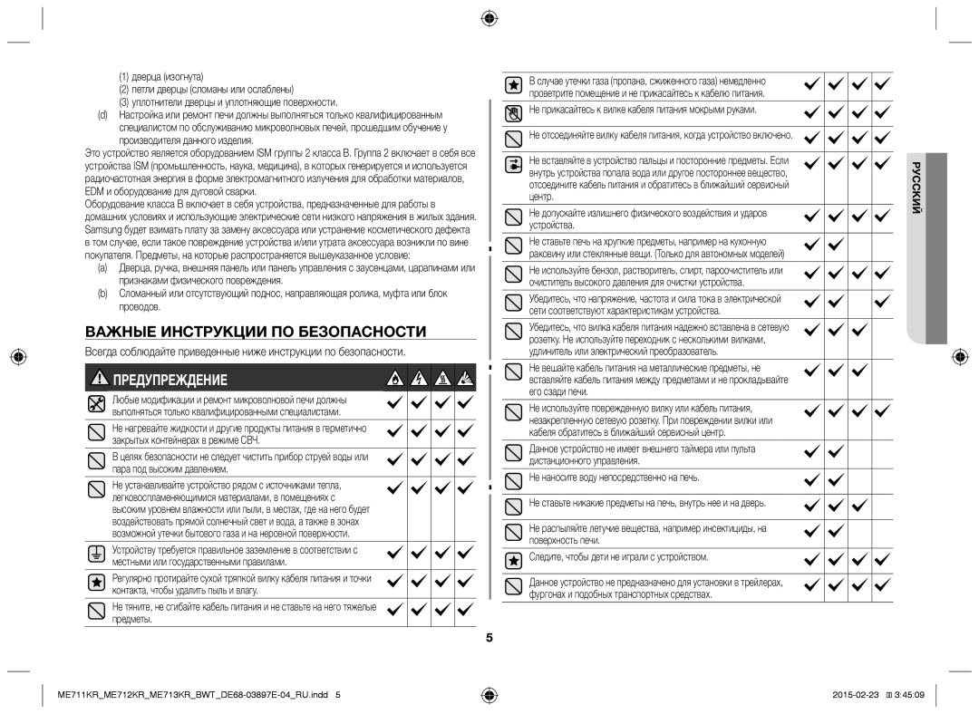 Samsung ME711KR/BWT manual Важные Инструкции ПО Безопасности, Предупреждение, Не наносите воду непосредственно на печь 