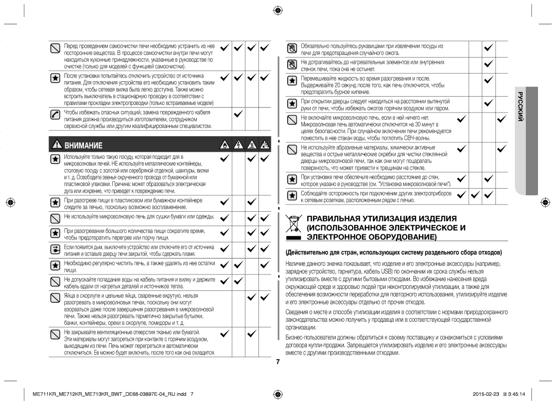 Samsung ME713KR/BWT manual Внимание, Предотвратить бурное кипение, Не включайте микроволновую печь, если в ней ничего нет 