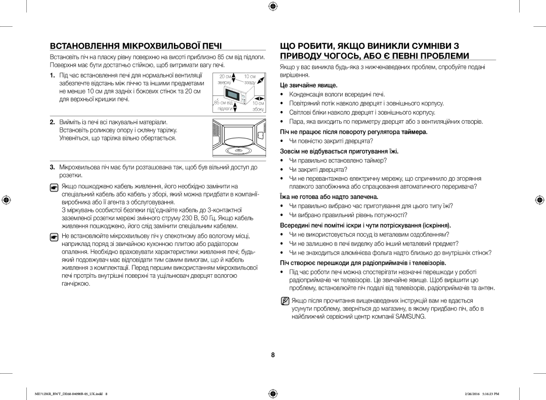 Samsung ME712MR-S/BWT, ME712MR-W/BWT, ME712MR/BWT manual Приводу ЧОГОСЬ, АБО Є Певні Проблеми 