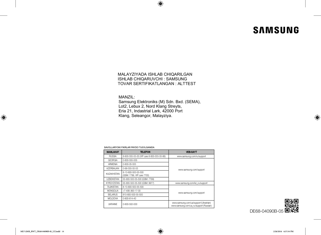 Samsung ME712MR/BWT, ME712MR-W/BWT, ME712MR-S/BWT manual ME712MRBWTDE68-04090B-05UZ.indd 26/2016 63754 PM 