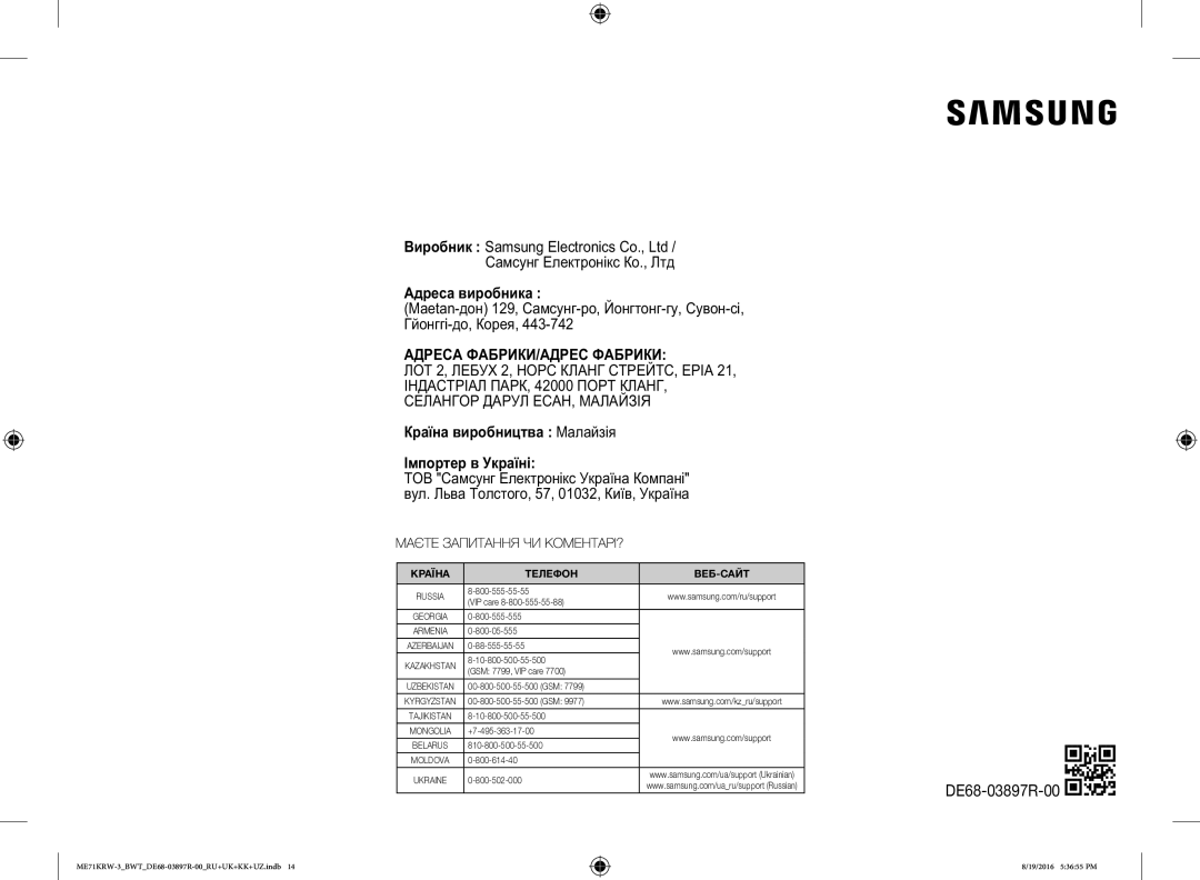 Samsung ME71KRW-3/BWT manual Аа а, Каа а Маа, ТОВ Са Е Уа€а К‚а Лƒа Т, 57, 01032, К„€, Уа€а 