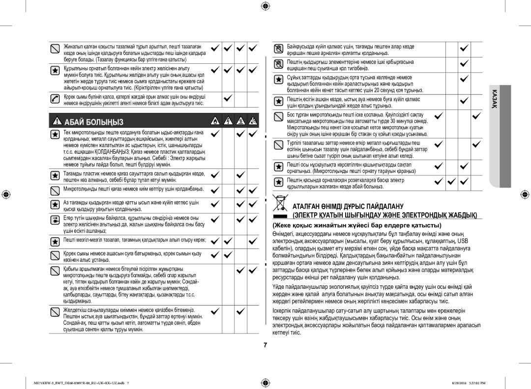 Samsung ME71KRW-3/BWT manual Абай Болыңыз, Жеке қоқыс жинайтын жүйесі бар елдерге қатысты 