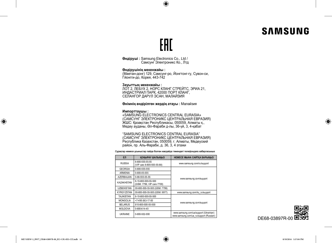 Samsung ME71KRW-3/BWT manual За а, Аа Маа, А’-Фаа‰, , 3, 4 а 