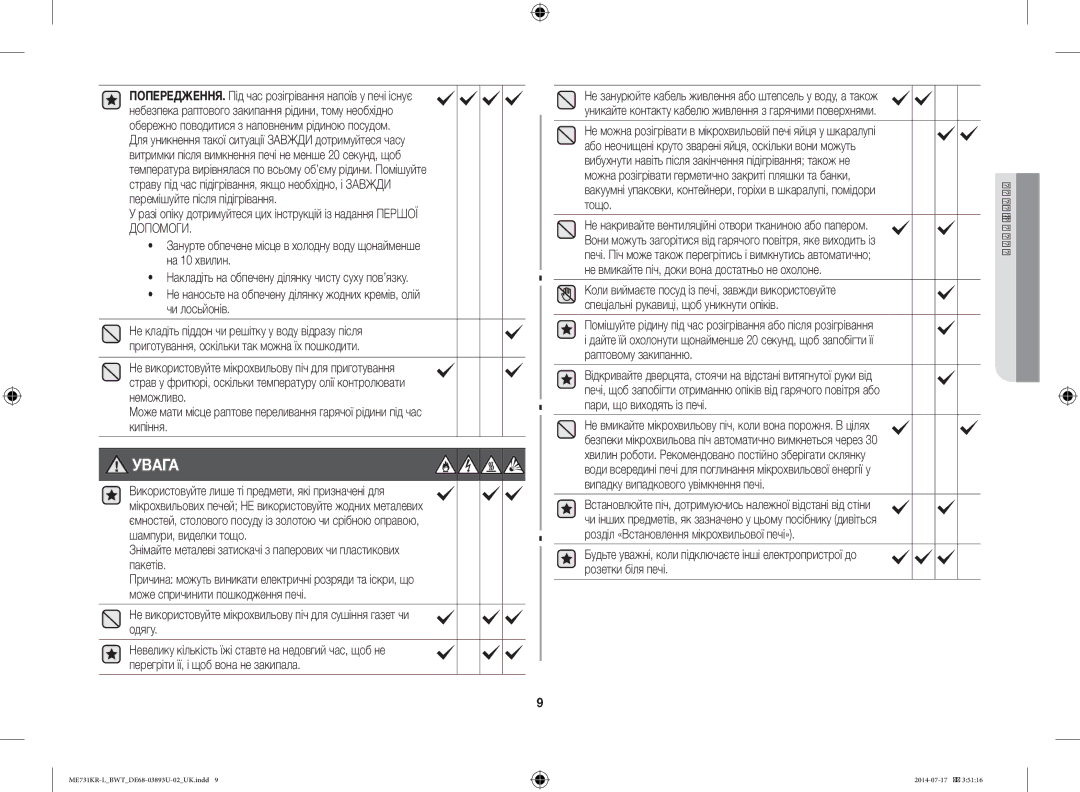 Samsung ME731KR-L/BWT manual Вакуумні упаковки, контейнери, горіхи в шкаралупі, помідори, Тощо 