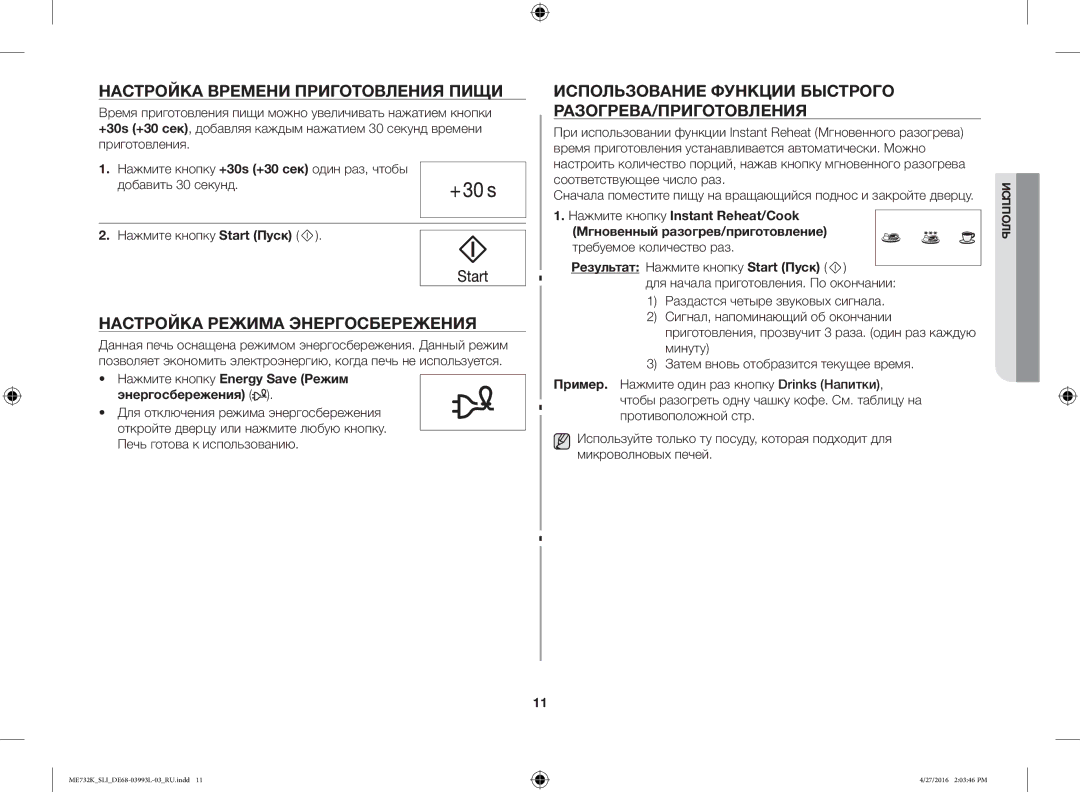 Samsung ME731K/SLI manual Настройка Времени Приготовления Пищи, Настройка Режима Энергосбережения 