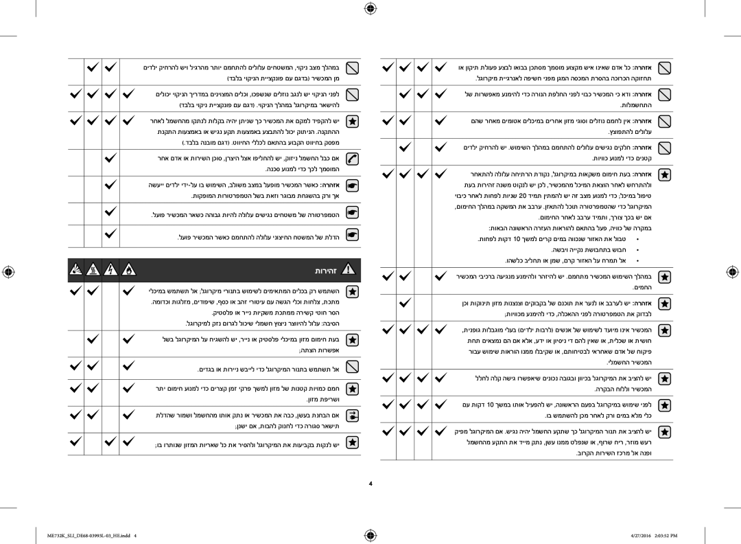 Samsung ME731K/SLI manual השביו הייקנ תשובחתב שובח 