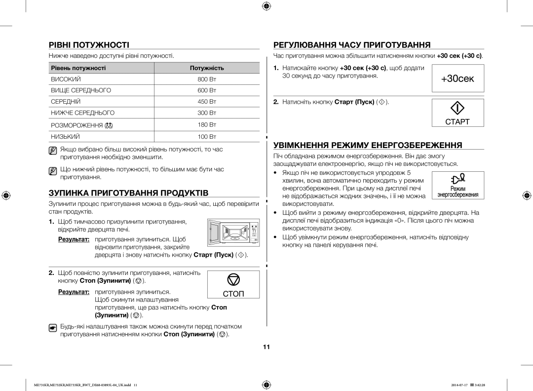 Samsung ME733KR/BWT manual Рівні Потужності, Зупинка Приготування Продуктів, Регулювання Часу Приготування, Результат 