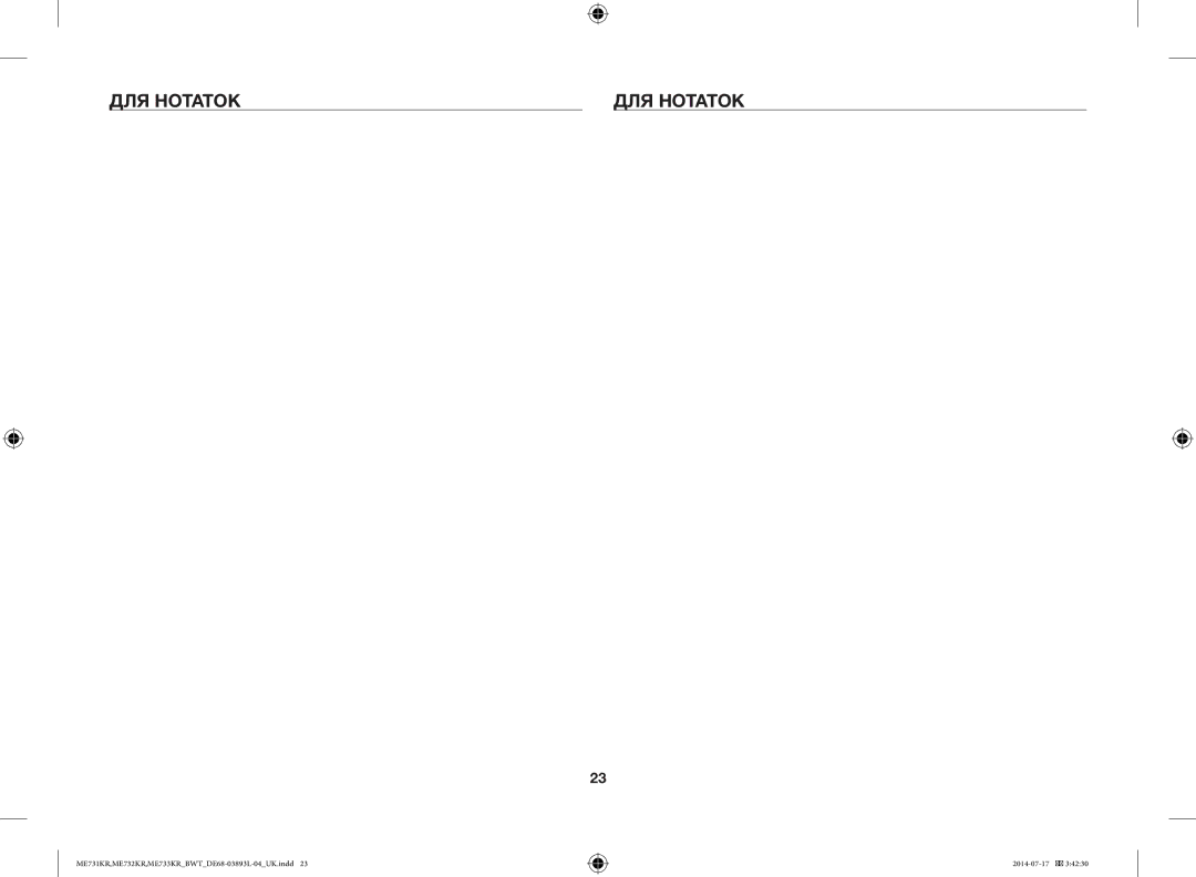 Samsung ME732KR-S/BWT, ME733KR/BWT, ME731KR/BWT, ME731KR-S/BWT, ME732KR-X/BWT manual ДЛЯ Нотаток 