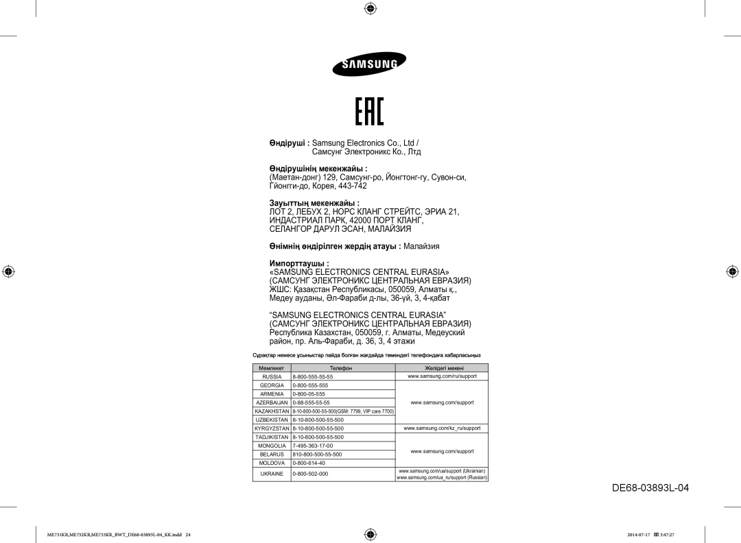 Samsung ME732KR-S/BWT, ME733KR/BWT, ME731KR/BWT, ME731KR-S/BWT, ME732KR-X/BWT manual За а, Аа Маа, А’-Фаа‰, , 3, 4 а 