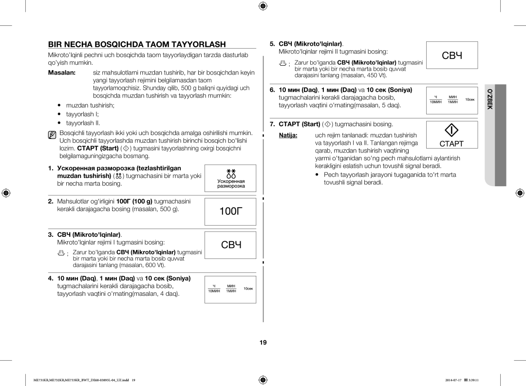 Samsung ME731KR/BWT BIR Necha Bosqichda Taom Tayyorlash, СВЧ Mikrotolqinlar, Mikrotolqinlar rejimi I tugmasini bosing 