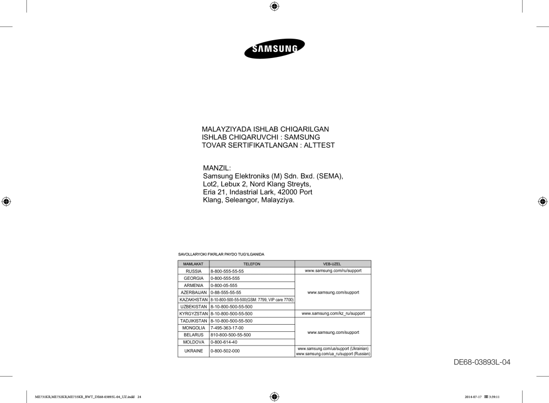 Samsung ME731KR/BWT, ME733KR/BWT, ME732KR-S/BWT, ME731KR-S/BWT, ME732KR-X/BWT manual Georgia 