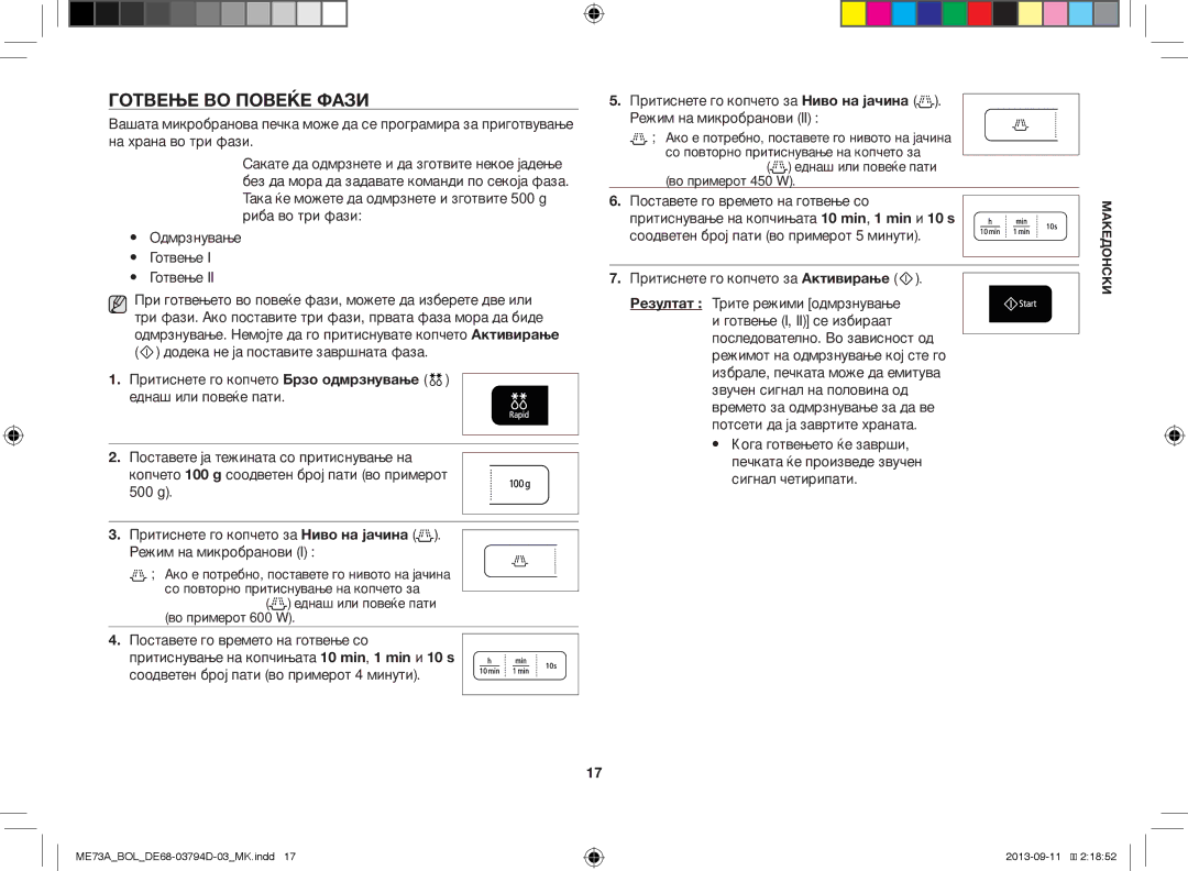 Samsung ME73A/XEO, ME73A/BOL manual Готвење ВО Повеќе Фази, Поставете го времето на готвење со 