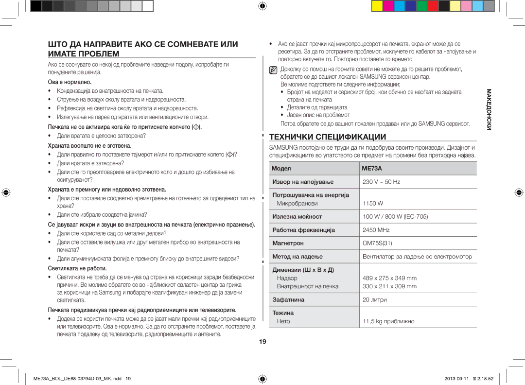 Samsung ME73A/XEO manual ШТО ДА Направите АКО СЕ Сомневате ИЛИ Имате Проблем, Технички Спецификации, Светилката не работи 