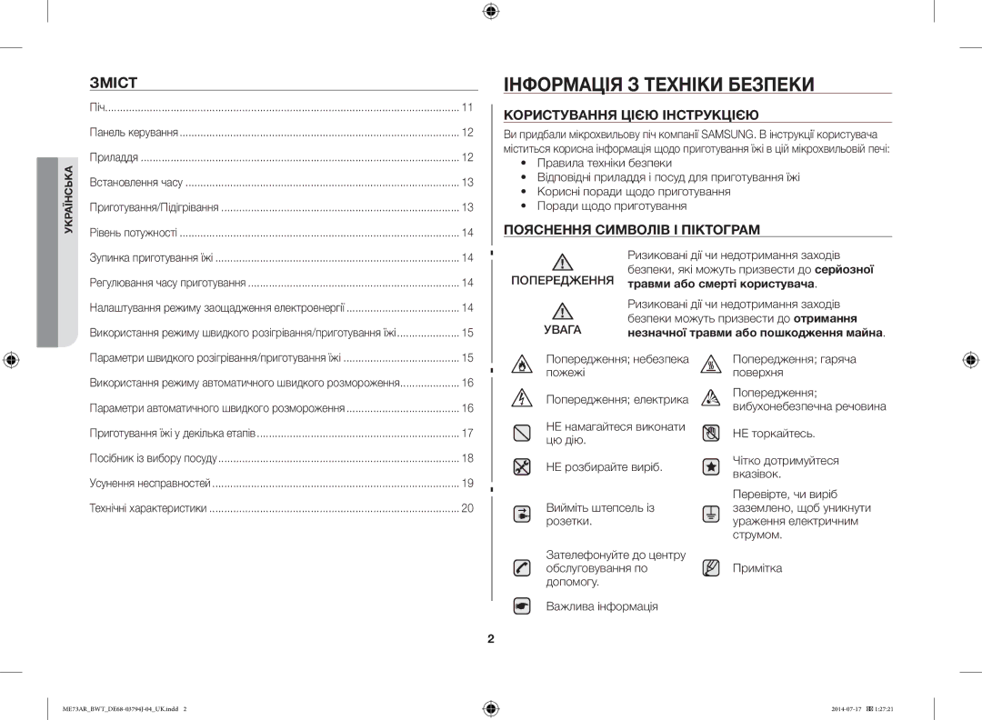 Samsung ME73AR/BWT, ME73AR-S/BWT manual Інформація З Техніки Безпеки, Зміст 