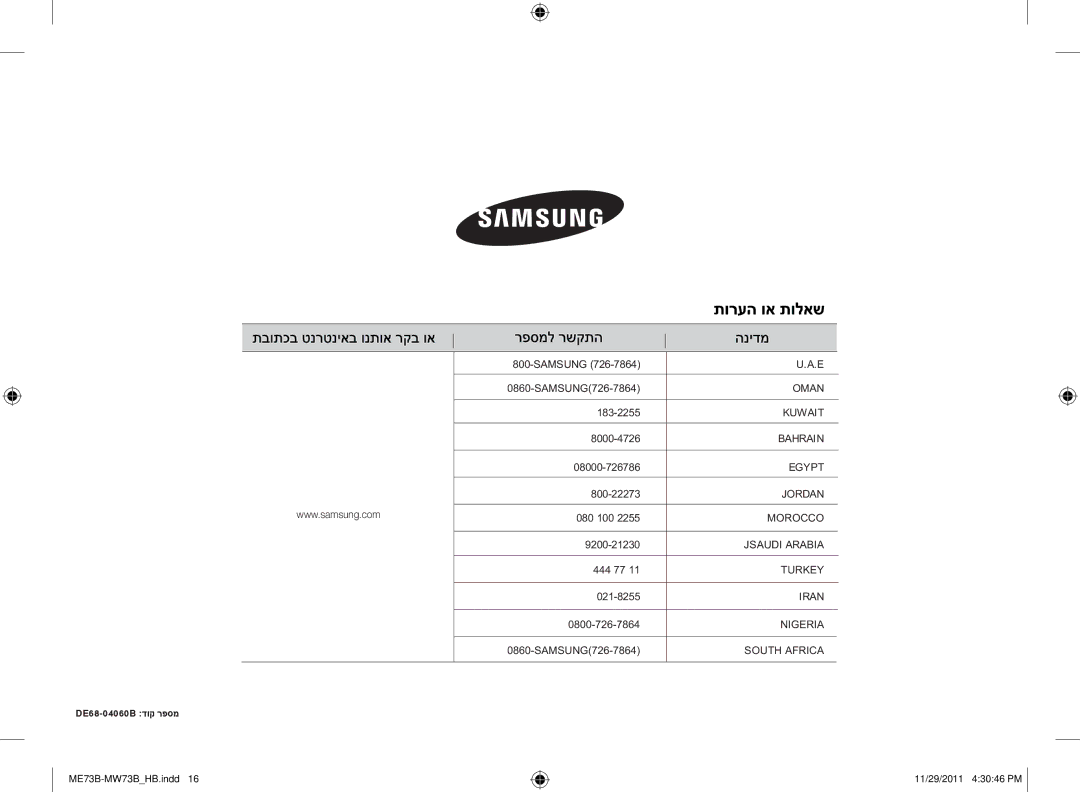 Samsung ME73B/SLI manual DE68-04060B דוק רפסמ 