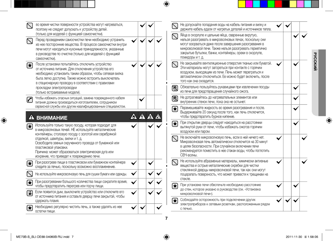 Samsung ME73B/SLI manual Только для моделей с функцией самоочистки, Используйте только такую посуду, которая подходит для 