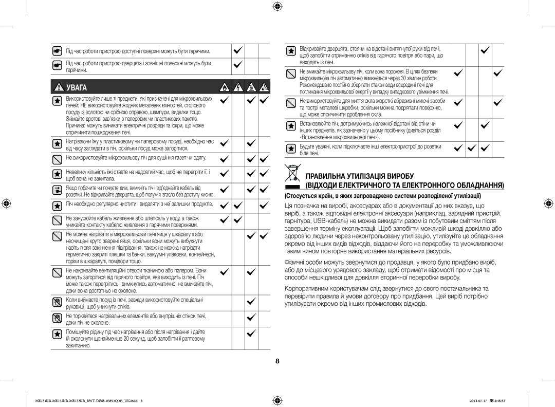 Samsung ME73M1KR/BWT, ME73E1KR-S/BWT, ME73M2KR-S/BWT, ME73T2KR/BWT manual Увага 