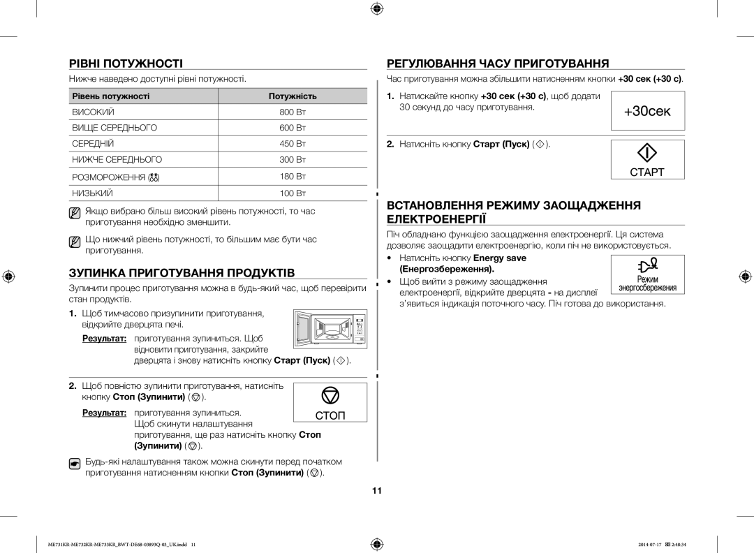 Samsung ME73T2KR/BWT manual Рівні Потужності, Зупинка Приготування Продуктів, Регулювання Часу Приготування, Результат 