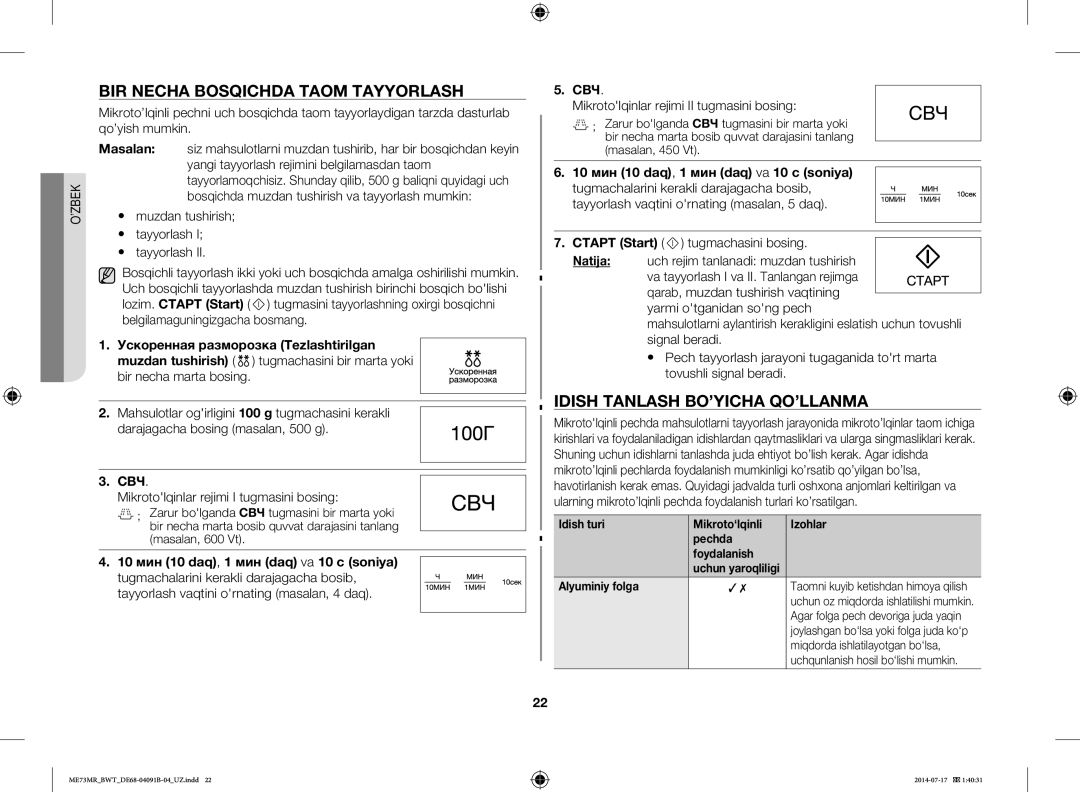 Samsung ME73MR-S/BWT, ME73MR/BWT manual BIR Necha Bosqichda Taom Tayyorlash, Idish Tanlash BO’YICHA QO’LLANMA, Свч 