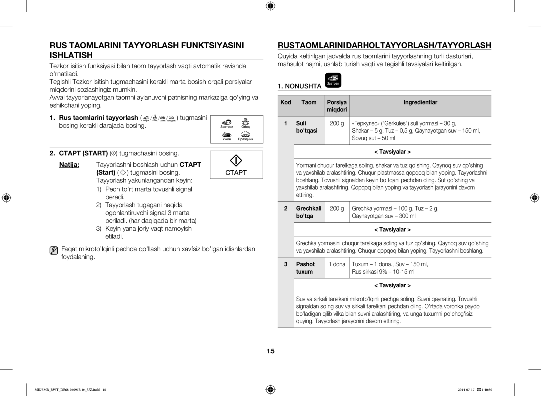 Samsung ME73MR/BWT RUS Taomlarini Tayyorlash Funktsiyasini Ishlatish, Rustaomlarinidarholtayyorlash/Tayyorlash, Nonushta 