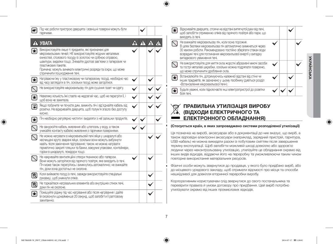 Samsung ME7R4MR-W/BWT manual Увага, Випадкового увімкнення печі 