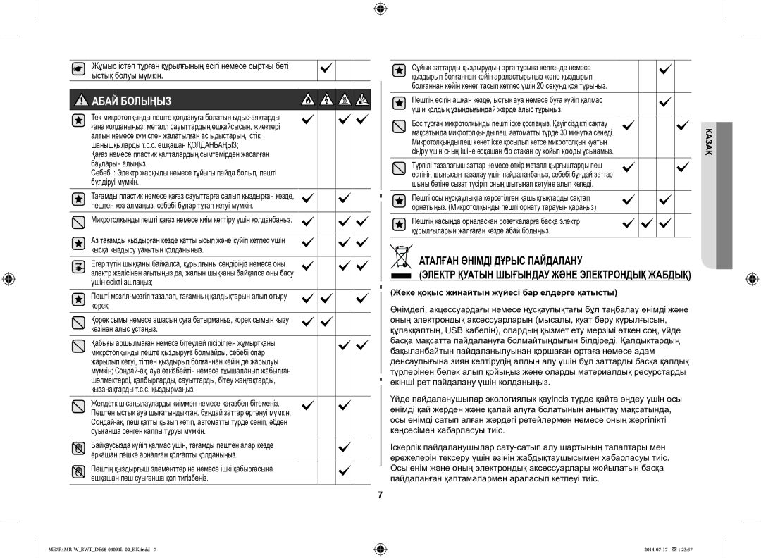 Samsung ME7R4MR-W/BWT manual Аталған Өнімді Дұрыс Пайдалану, Жеке қоқыс жинайтын жүйесі бар елдерге қатысты 