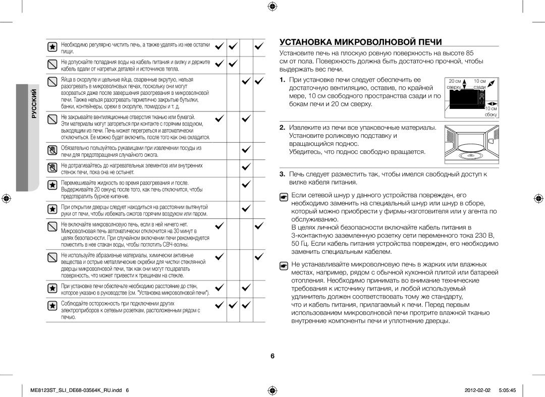 Samsung ME8123ST/SLI manual Установка Микроволновой Печи, 20 см 10 см Сверху Сзади 