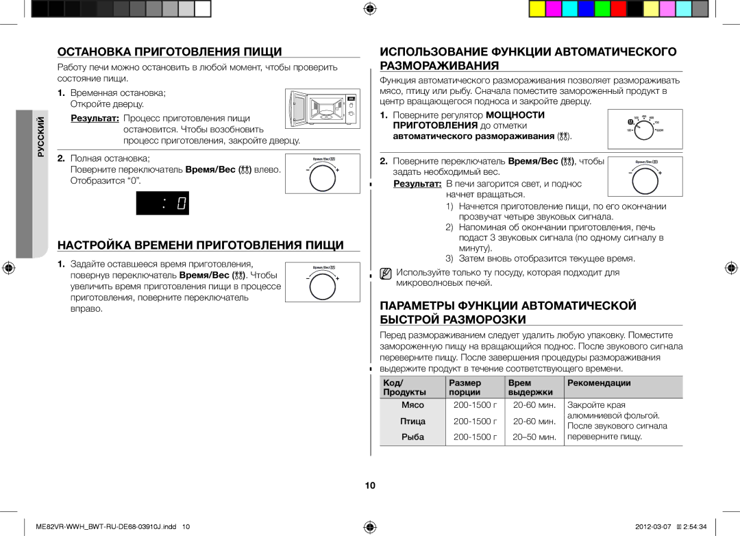 Samsung ME82VR-WWH/BWT manual Остановка Приготовления Пищи, Настройка Времени Приготовления Пищи 