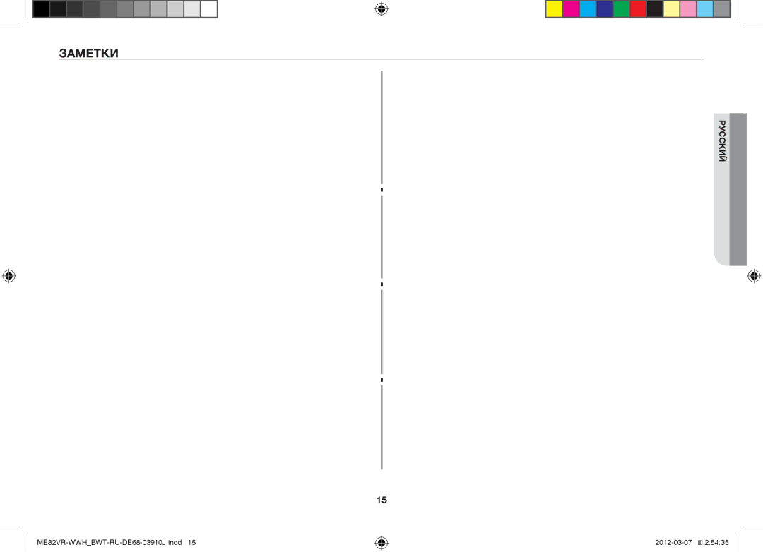 Samsung ME82VR-WWH/BWT manual Заметки 