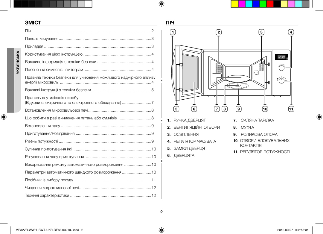 Samsung ME82VR-WWH/BWT manual Зміст, Піч, Правильна утилізація виробу 