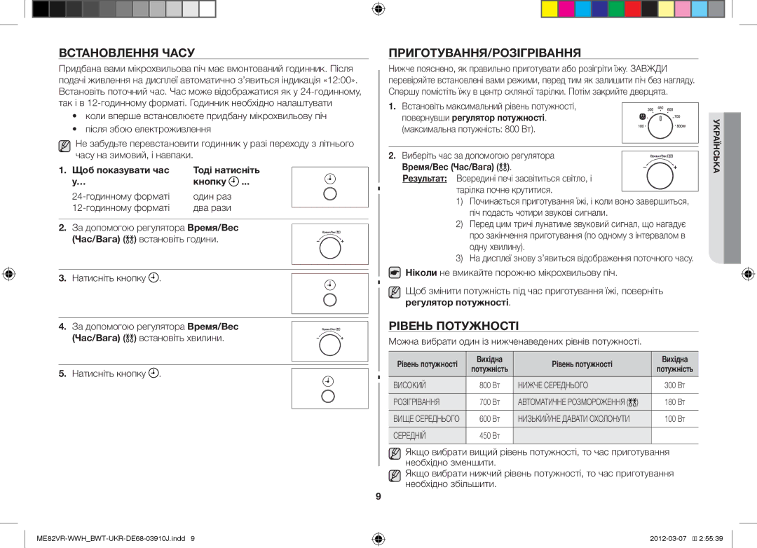 Samsung ME82VR-WWH/BWT manual Встановлення Часу, Приготування/Розігрівання, Рівень Потужності 